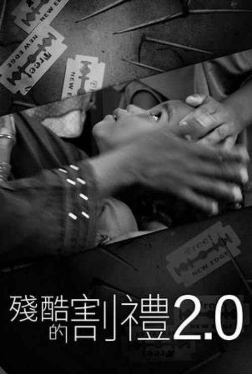 Uncut (2016) poster