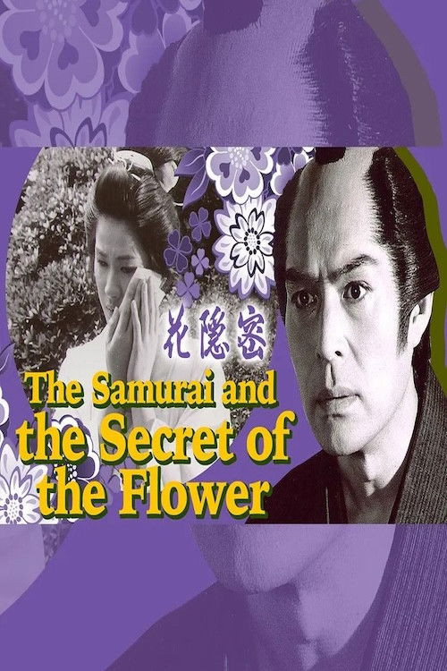The Samurai and the Secret of the Flower (1983) poster