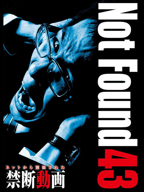 Not Found 43 (2020) poster