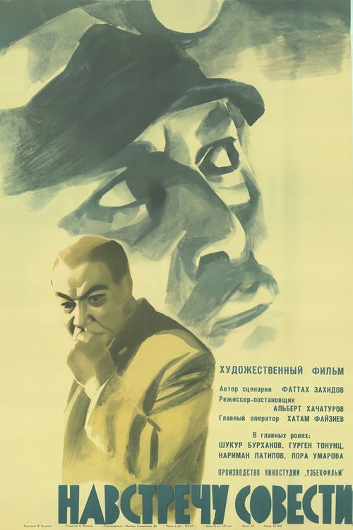 Towards Conscience (1966) poster