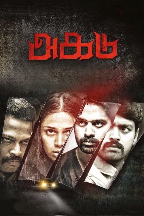 Agadu (2021) poster
