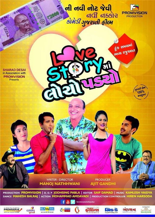 Love Story Ma Locho Padyo (2017) poster