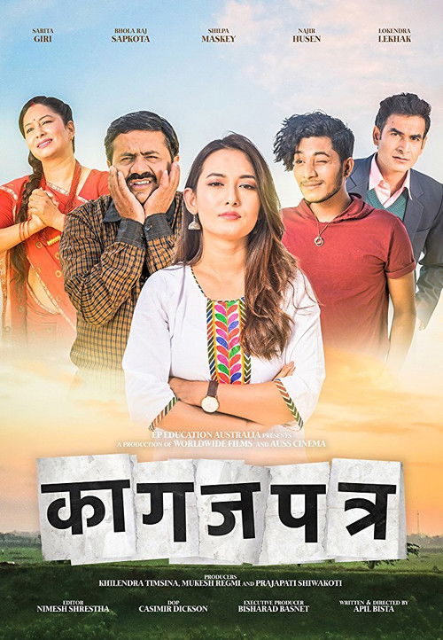 Kagaz Patra (2019) poster