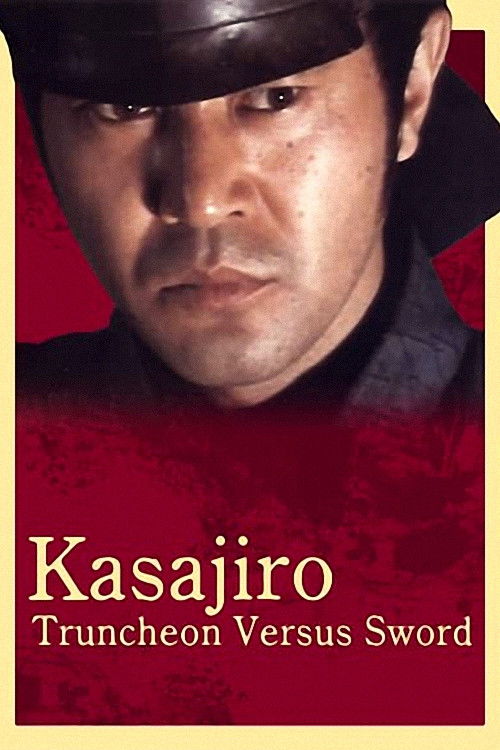 Kasajiro: Truncheon versus Sword (1982) poster