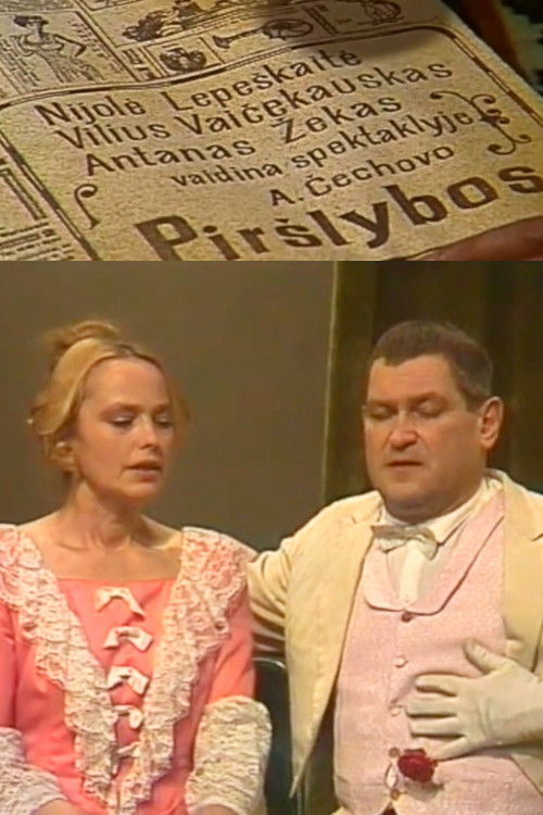 Courtship (1983) poster