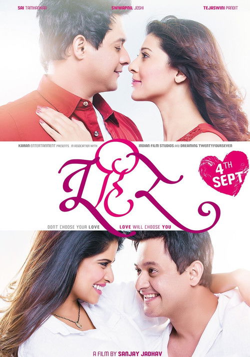 Tu Hi Re (2015) poster