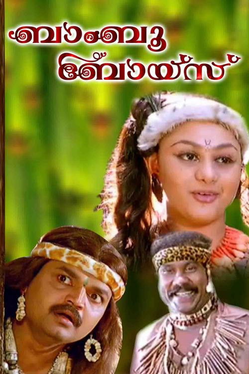 Bamboo Boys (2002) poster