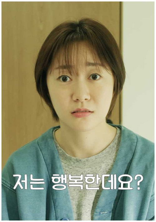 I Am Happy (2025) poster