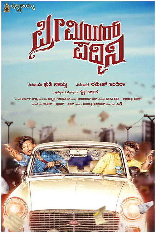 Premier Padmini (2019) poster