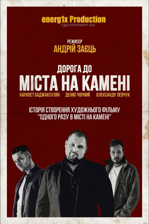 Road to the City on the Stone (2019) poster