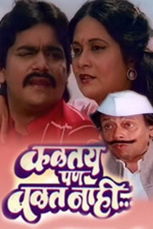 Kalatay Pan Valat Nahi (1987) poster
