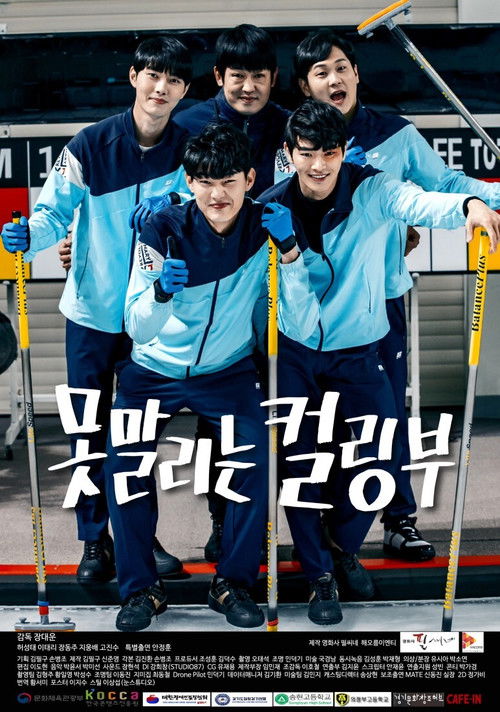 The Curling Team (2019) poster