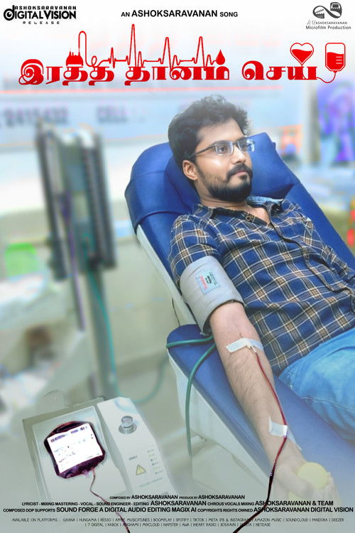 Raththa Dhanam Sei (2025) poster