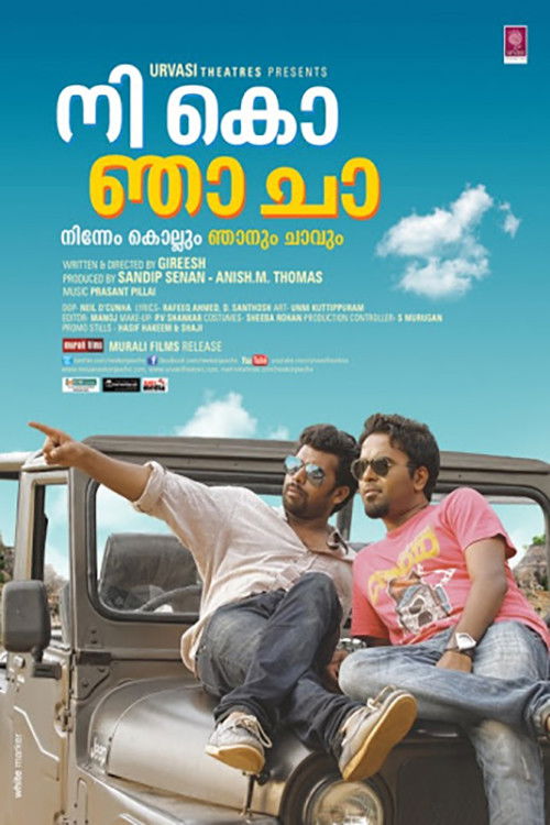 Nee Ko Njaa Cha (2013) poster