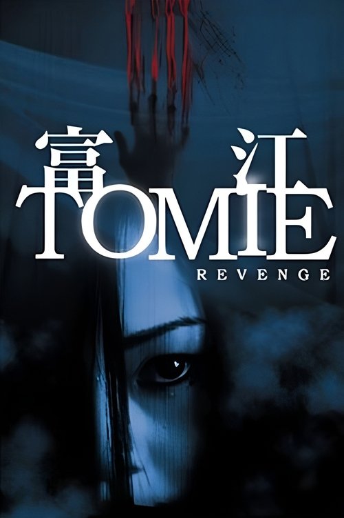 Tomie: Revenge (2005) poster