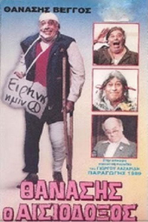 Thanasis the Optimist (1989) poster