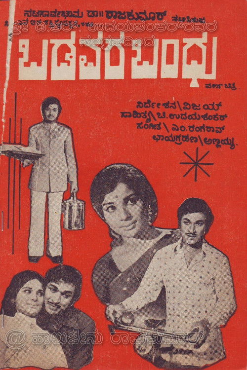 Badavara Bandhu (1976) poster
