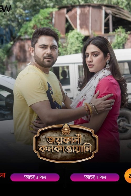 Jai Kali Kalkattawali (2023) poster