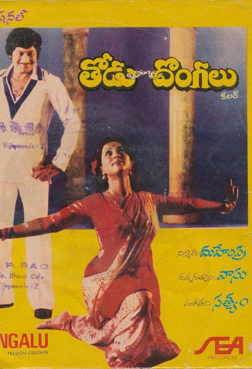 Todu Dongalu (1981) poster