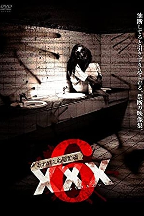 Cursed Psychic Video XXX 6 (2017) poster