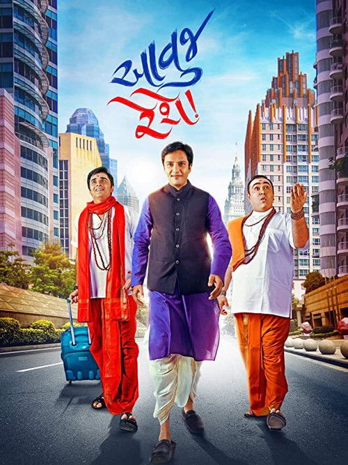 Aavuj Reshe (2018) poster