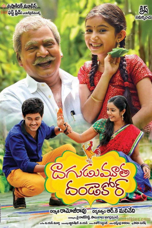 దాగుడుమూత దండాకోర్ (2015) poster