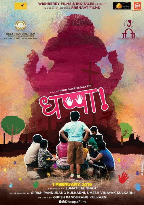 Dhappa (2019) poster
