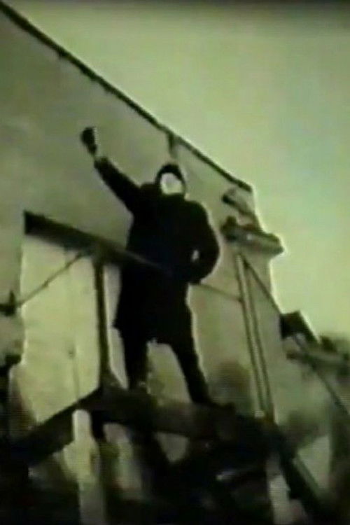 Olf’s Supporters (1987) poster