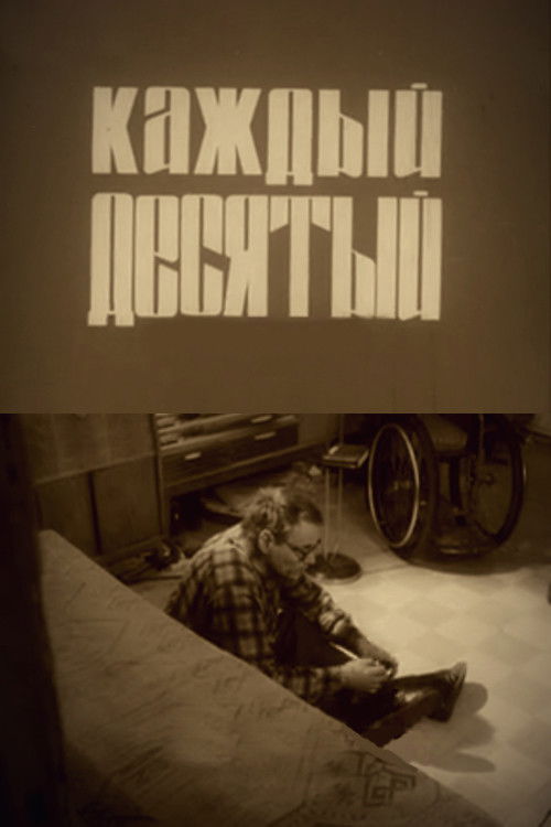 Every Tenth (1988) poster