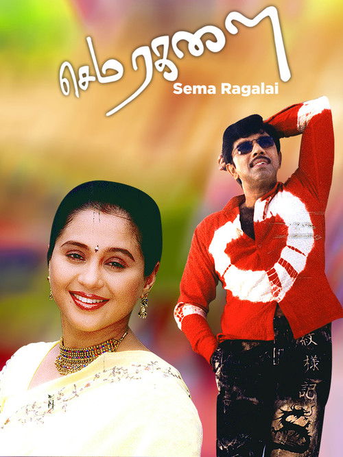 Sema Ragalai (2004) poster