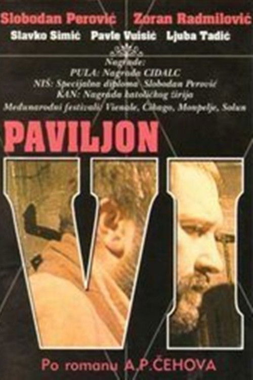 Paviljon broj VI (1973) poster