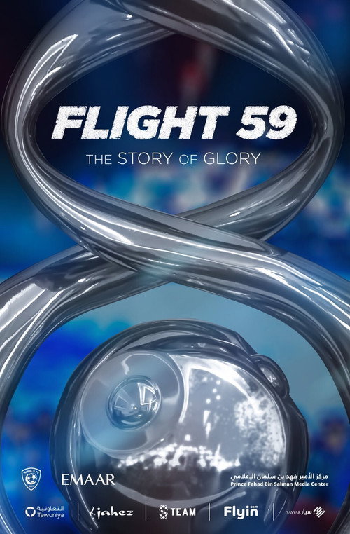 الرحلة 59 (2019) poster