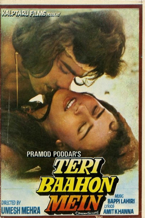 Teri Baahon Mein (1984) poster