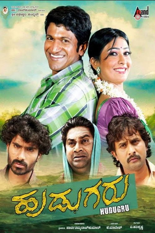 Hudugaru (2011) poster