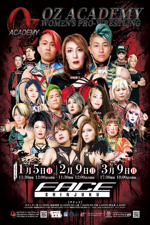 OZアカデミー女子プロレス新宿大会～The Wizard of OZ 2025～ (2025) poster