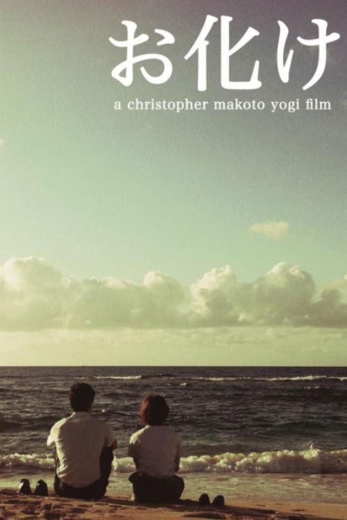 Ghosts (2011) poster