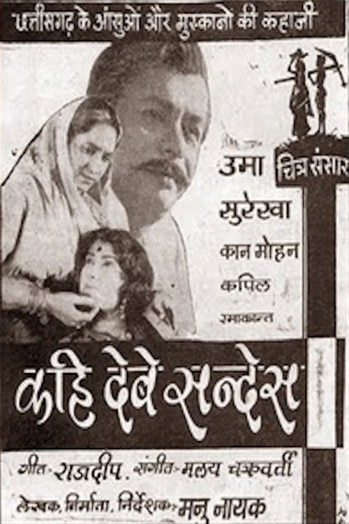 Convey The Message (1965) poster