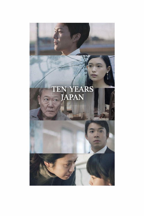 十年 Ten Years Japan (2018) poster