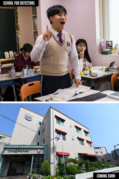 School for Defectors (2026) poster