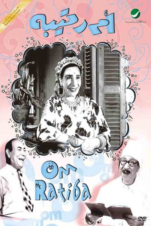 Umm Ratiba (1959) poster