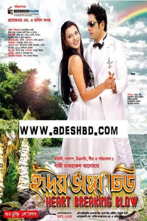 Hridoy Bhanga Dheu (2011) poster