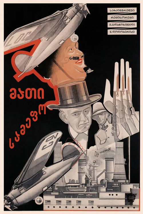 მათი სამეფო (1928) poster