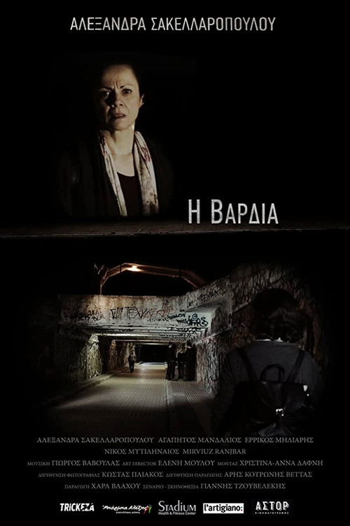 The Shift (2015) poster