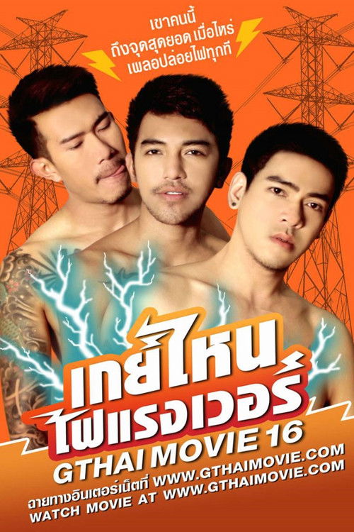 GThai Movie 16: Which Gay is the Hotest? (2016) poster