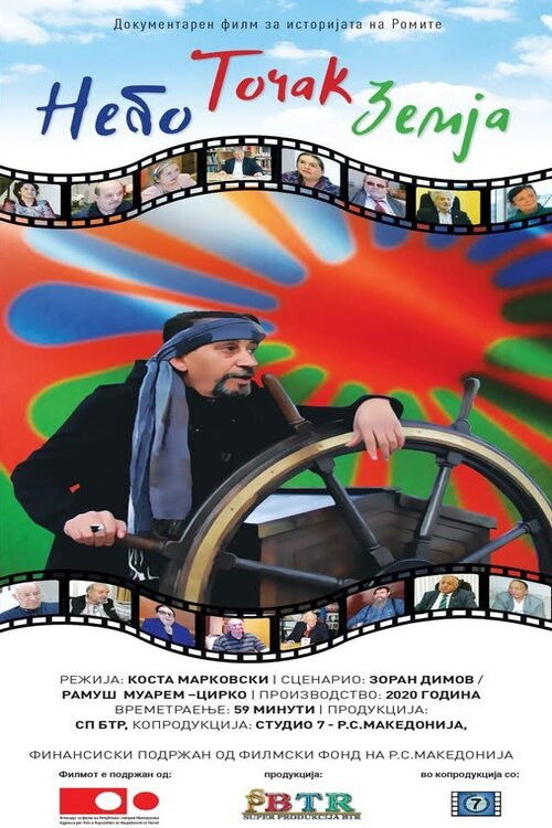 Sky - Wheel - Earth (2020) poster