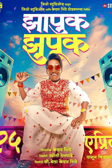 Zapuk Zupuk (2025) poster