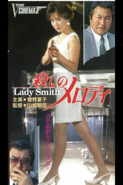 Killing Melody Lady Smith (1990) poster