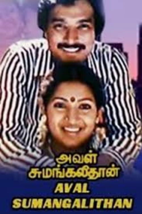 Aval Sumangalithan (1985) poster