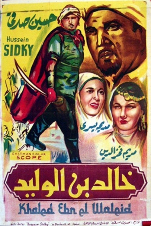 Khalid ibn el Walid (1958) poster