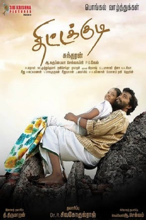 Thittakudi (2010) poster